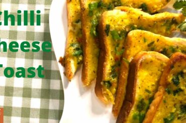 Quick to Make Chilli Cheese Toast | 5-Minutes Recipe | Recipe In Urdu