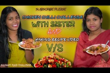 CHICKEN CHILLI CHALLENGE WITH SISTER | RECIPE | MAKING VIDEO | Poonam FOOD challenge |