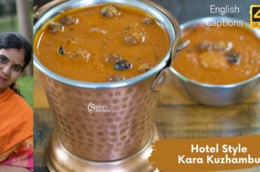 Hotel Style Kara Kuzhambu Recipe