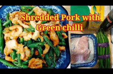Simple and quick recipe//Shredded pork with green chilli