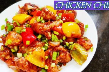 Restaurant style Chilli chicken | CHILLI CHICKEN RECIPE | Chicken chili Recipe | Dry chicken chilli