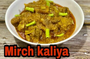 Mirch Kaliya Recipe / New Mutton Recipe / Green Chili Mutton / Mukhtalif Zaayeke,
