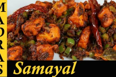 Egg Chilli Recipe in Tamil | Spicy Chilli Egg Recipe in Tamil | Egg white chilli without sauces