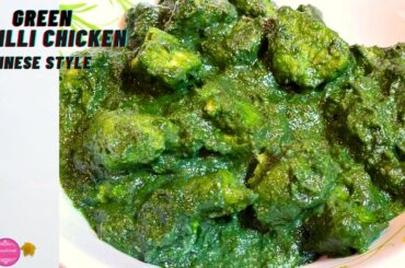 Green Chilli Chicken Recipe I Chilli Chicken with Green Sauce Chinese Style with Secret Ingredients