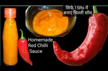 How to Make Red Chilli Sauce at Home | Red Chilli Sauce Recipe | Quick & Easy Chilli Sauce |Schezwan