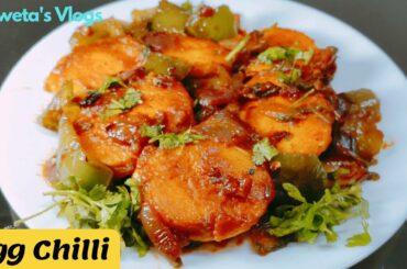 Boiled Egg Chili Recipe - Non Veg Manchurian Recipe - Egg Recipes