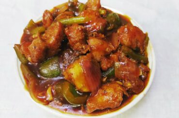 Chilli Chicken Recipe | Restaurant Style Chicken Chilli | How To Make Chicken Chilli