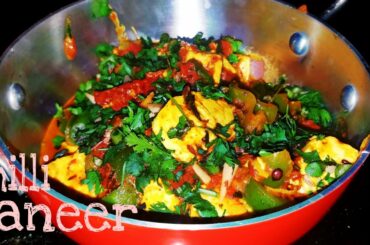 Chilli Paneer recipe|| Indian Style Chilli   Paneer