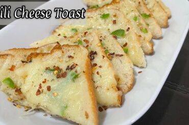 Chilli Cheese Toast Recipe - 5 minutes snacks recipe