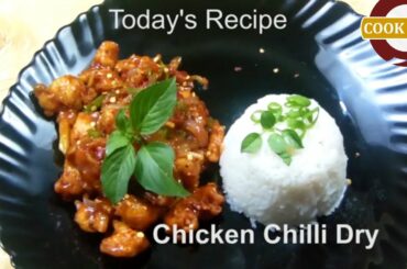 How to make Chicken Chili Dry | Restaurant Style Chili Chicken Recipe by Cook Food