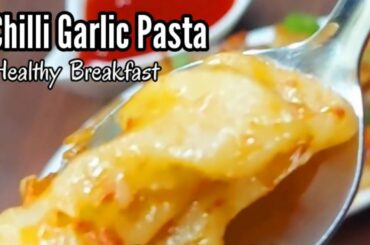Chilli Garlic Pasta | 5 Minute Recipes | Street Style Healthy Breakfast  | My Recipe Book