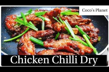 Chicken Chilli dry wings | Chicken Chilli Dry recipe | Chicken Wings Recipe