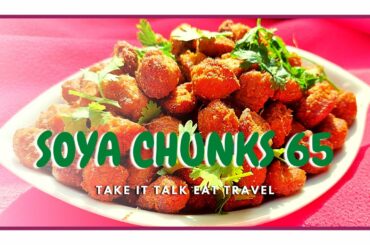 Soya Chunks 65 Recipe | Soya Chunks Chili | Soya Chunks fry | Snacks recipe | soya chunks | Soya