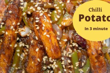 CHILLI POTATO / POTATO CHILLI RECIPE/ HONEY CHILLI POTATO IN 3 MINUTE
