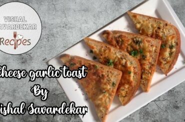 garlic cheese chilli toast recipe| vishal savardekar recipe | @fusionfood