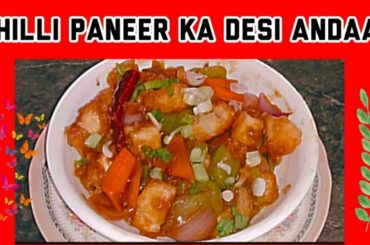 chilli paneer recipe in hindi | algrow |paneer chilli recipe
