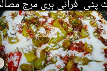 Hari Mirch Masala Recipe | Green Chili Recipes By Village Food Fusion