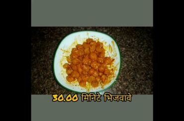 Soyabean chilli recipe