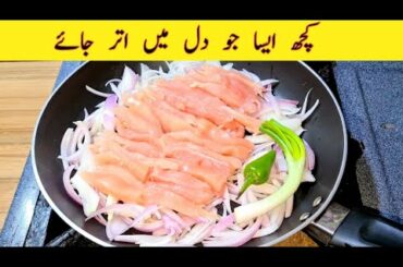Yummy Recipe For Dinner | Quick And Easy Dinner Recipe | With Chicken | Easy Recipes