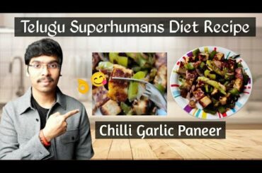 Chilli Garlic Paneer || Telugu superhumans diet recipe || vegetarian diet recipes for weightloss
