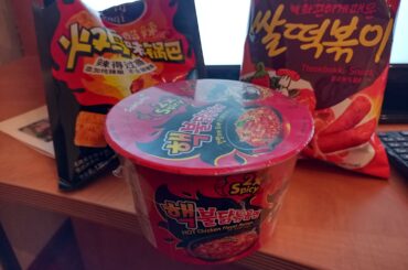 Got a selection from the local asian shop and I must say I'm not impressed...