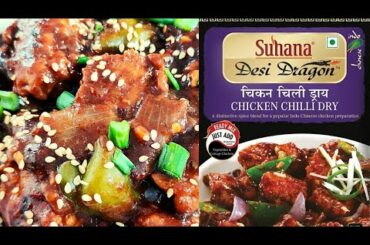 Suhana Chicken Chilli Dry Recipe | Restaurant Style Chicken Chilly Dry in Hindi