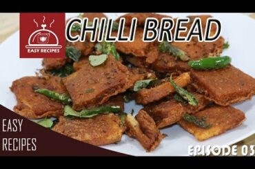 Chilli Bread | Spicy Crunchy Tea time Snack | How to make Chilli bread