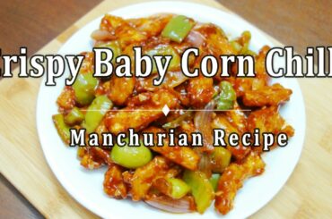 Crispy Baby Corn Chilli Recipe | restaurant Style Chinese babycorn recipe |  tasty Babycorn Chilli