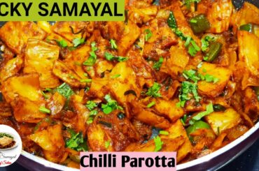 Chilli Parotta | Chilli Parotta recipe in tamil | Chilli Parotta recipe | Chilli Parotta in tamil