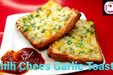 Chili Cheese Toast  | Chili Chesse Garlic Toast  | Chees Toast