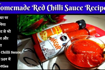Homemade Red Chilli Sauce Recipe| No added Food Color, No Preservative | @Pretty kitchen 1M