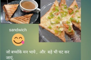 Easy n quick cheej Chili toast , n Sandwich recipes ,, part -1
