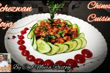 Schezwan Soya || Chili Soya Recipe || Soya chunk snacks || SoyaBeans with schezwan ||Chinese Cuisine