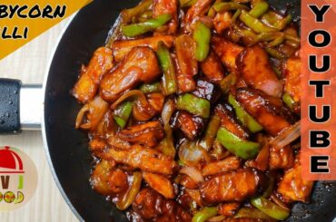 Baby Corn Chilli Recipe by SVJ Food  #Cooking #Recipe #Starter #Snacks