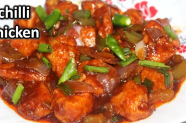 Chilli Chicken Recipe/ How To Make Chilli Chicken Recipe/ How To Make Chilli Chicken Gravy At Home