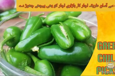 Green chilli pickle | mirchi ka achar commercial recipe | Viniger chilli pickle |  by Hafsa Cuisines