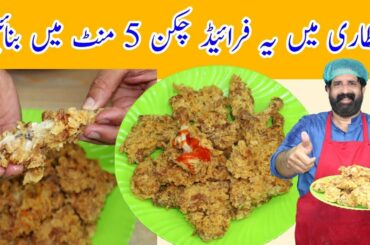 KFC Style Fried Chicken Recipe Ramadan Special | Crispy chicken fry | Ramadanrecipes2021 | BaBa Food