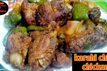 chilli chicken recipe | chicken chilli recipe | chicken starter recipe | kadai chicken recipe | food