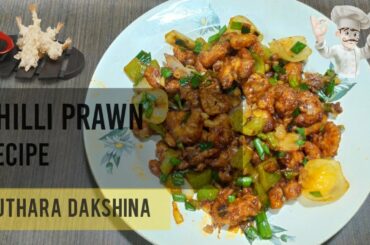 Chilli Prawns Recipe | Tasty Chilli Garlic Prawns | Seafood Starter Recipe | Prawn Recipe in Tamil