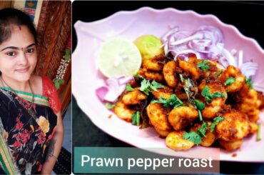 Prawn pepper roast| prawn chilli recipe |prawn fry recipe in tamil | prawn recipe nithuslifestyle