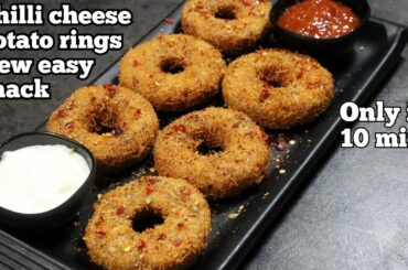 chilli cheese potato ring,new recipe 2021|#shorts|nasta recipe|ramzan special recipes|cheese recipes