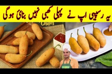 chicken cheese Green Chili recipe| chicken cheese mayonnaise green chilli|@chef m afzal|