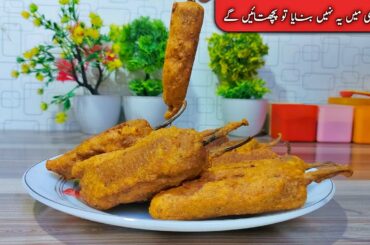 Mirch Pakora Recipe | Chilli Pakoda Spicy | Rajasthani Mirchi Vada by Jungle Foods