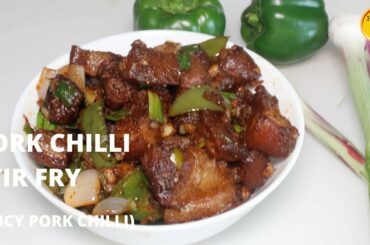 PORK CHILLI (STIR FRY) | SPICY PORK CHILLI RECIPE  | SOY SAUCE PORK RECIPE