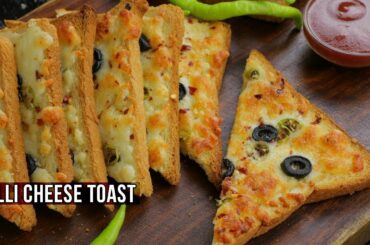 Easy Simple Spicy CHILLI CHEESE TOAST By Chef Aadil Hussain || EasyCookBook