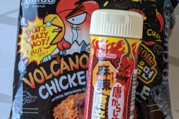 Presents for my husband: Volcano Chicken curry ramen & Togarashi spice