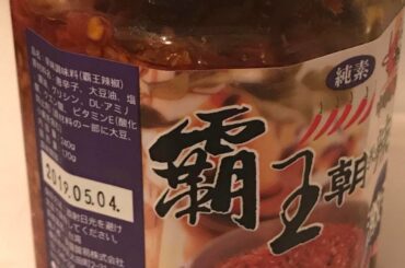 I’m trying to find the name of this chili oil. Had it in Taiwan in 2016.