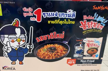 Saw this display in the supermarket yesterday. I want 40% more spicy not less!