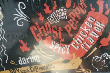 Saw these for the first time at my local Asian store. Had to grab them!