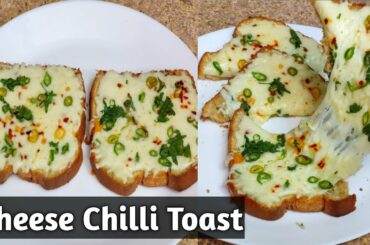 chilli cheese toast easy and quick snack recipe | simple chilli cheese toast | snacks | #shorts